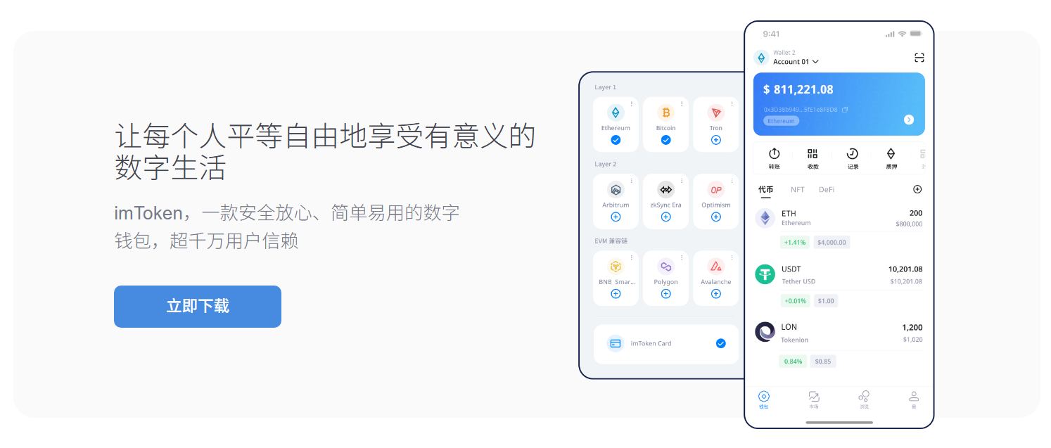 担保教程